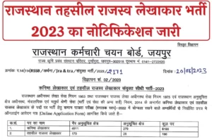 Rajasthan Tehsil Revenue Accountant Recruitment 2023 