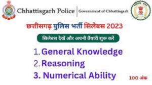 CG police bharti 2023 syllabus