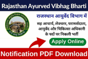 Rajasthan Ayurved Vibhag Recruitment 2023