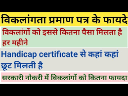 Benefits of Handicapped Certificate